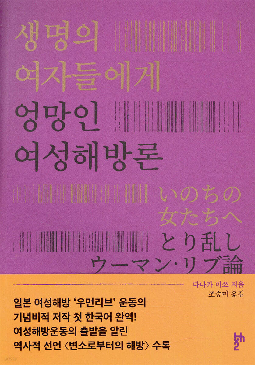 생명의 여자들에게