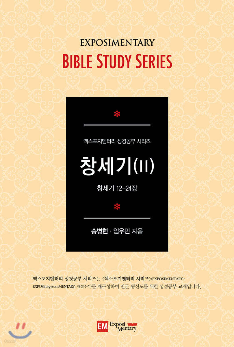 창세기 2 (학습자용)