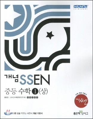  SSEN  ߵ 1 () (2014)