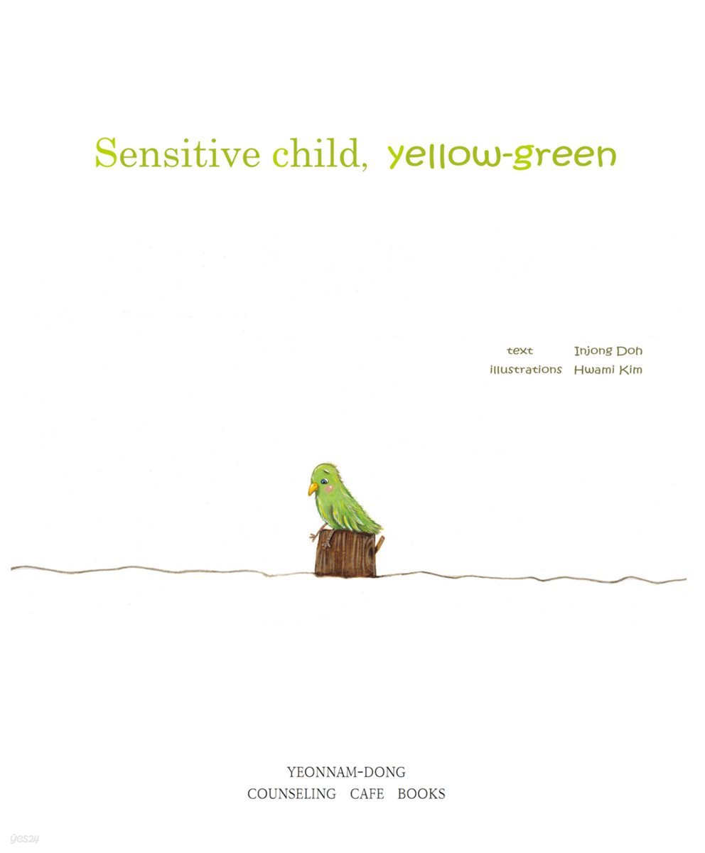 Sensitive child, yellow-green (2019 revision)