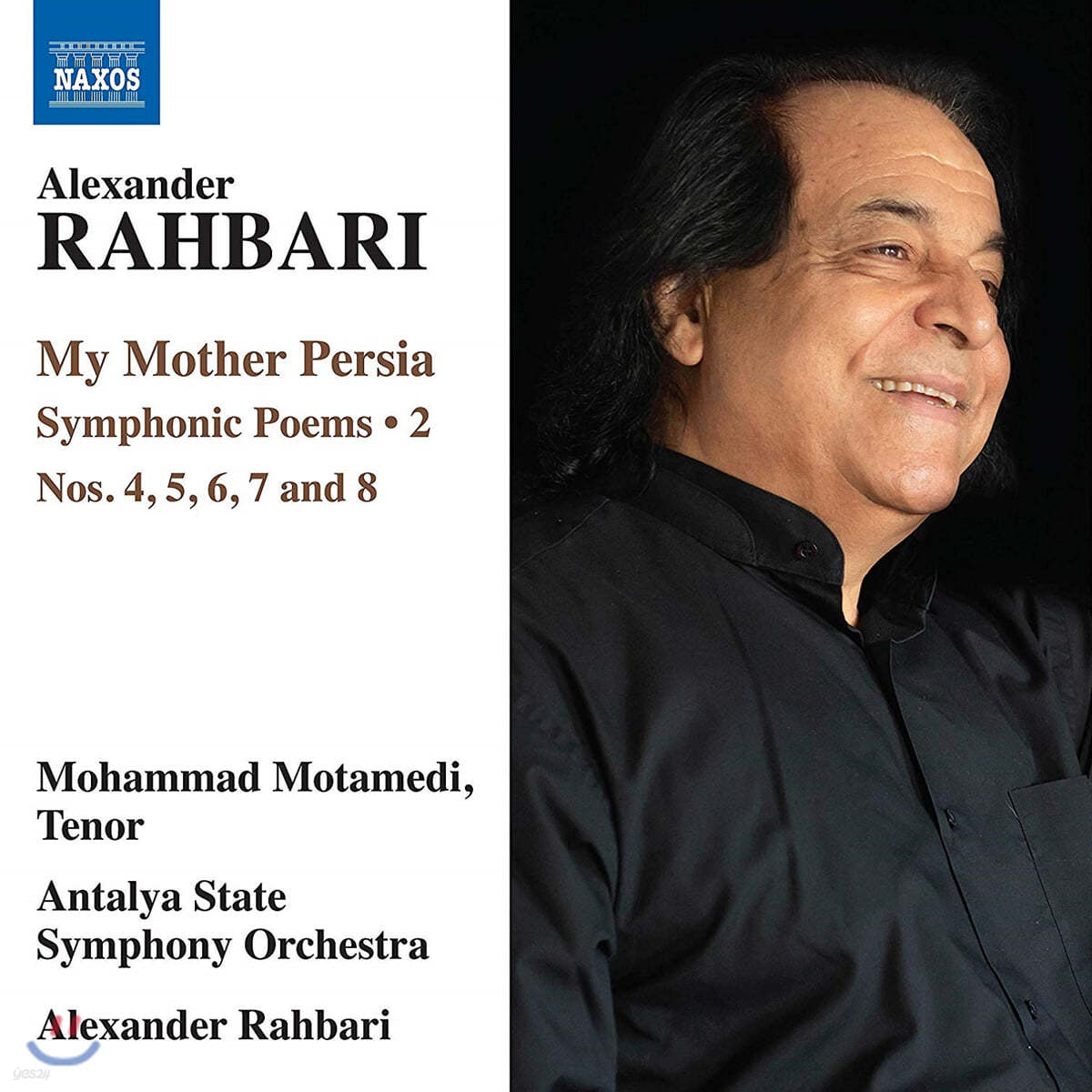 Mohammad Motamedi 알렉산더 라바리: 나의 어머니 페르시아 (Alexander Rahbari: My Mother Persia)