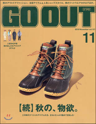 OUTDOOR STYLE GO OUT 2019年11月號