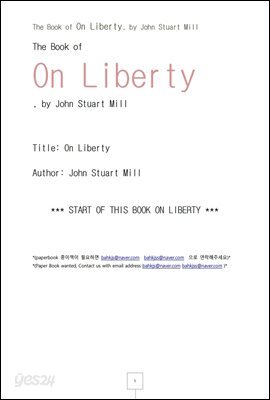 자유론 (The Book of On Liberty, by John Stuart Mill)