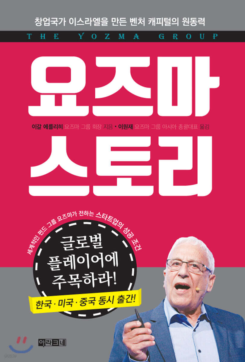 요즈마 스토리