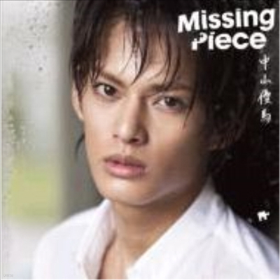 Nakayama Yuma (ī߸ ) - Missing Piece (CD)