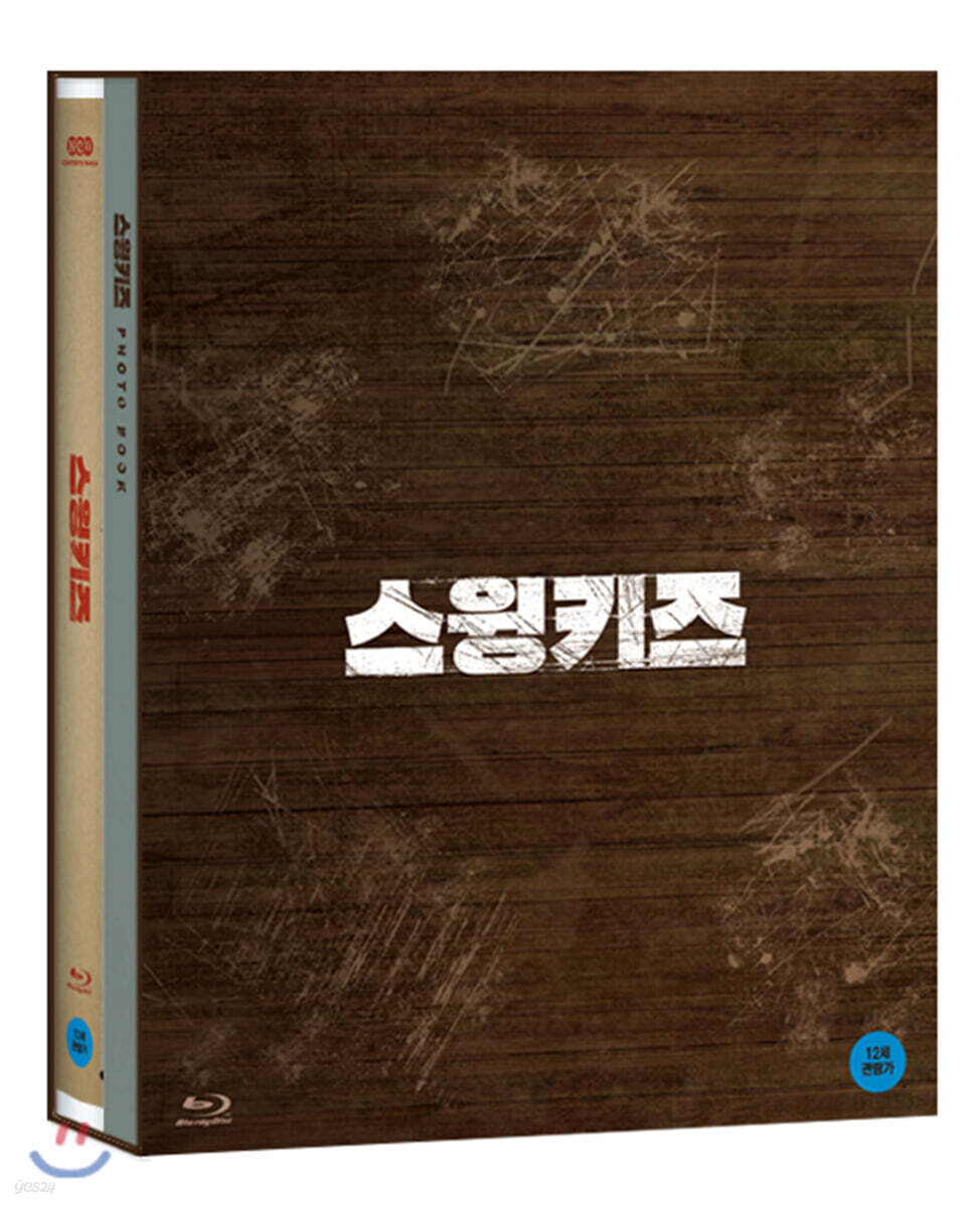 스윙키즈 (2Disc 초회한정판) : 블루레이