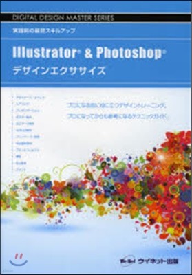 Illustrator&Photosho