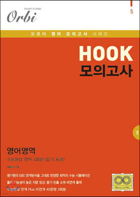 HOOK ǰ  ɿϼ  3ȸ (2019)