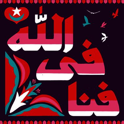 Fanna-Fi-Allah — Muraqaba 앨범 커버