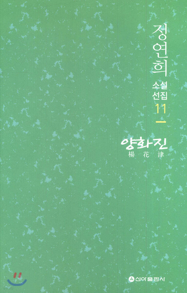양화진
