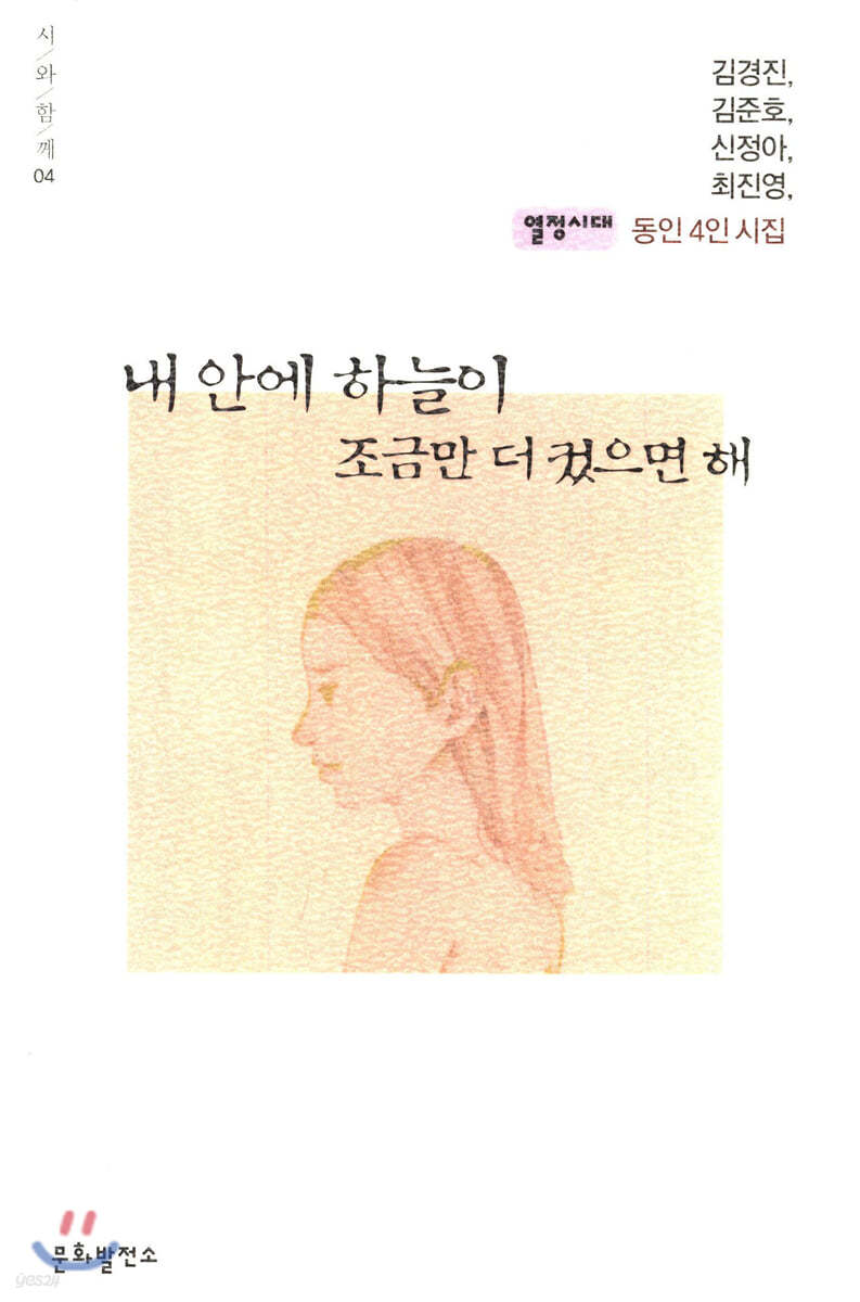 내 안에 하늘이 조금만 더 컸으면 해