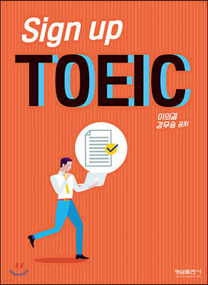 Sign up TOEIC