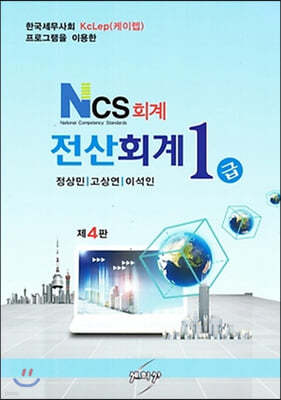 NCS ȸ ȸ 1