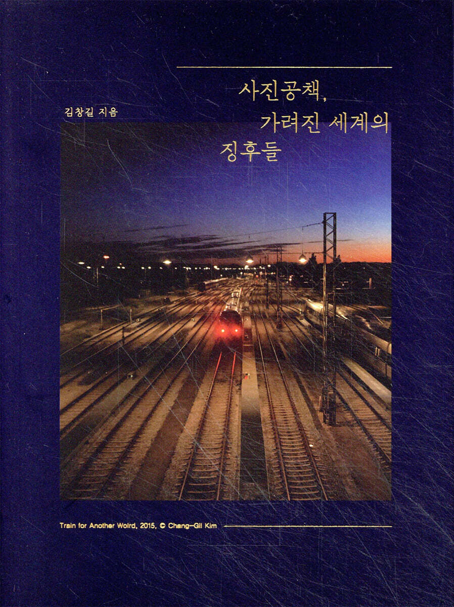 사진공책