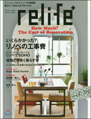 relife+(髤ի׫髹) vol.34 