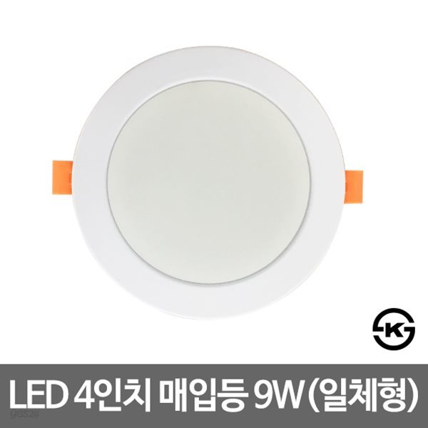 빛샘 4인치 LED다운라이트 LED매입등 9W KS인증