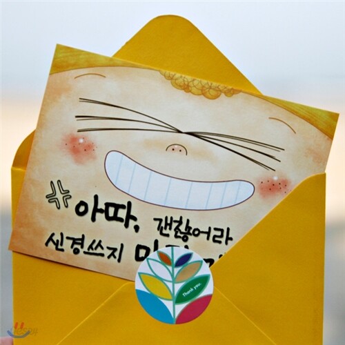 메세지카드-사투리(전라도)