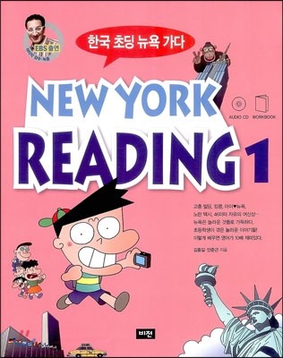 NEW YORK READING 1
