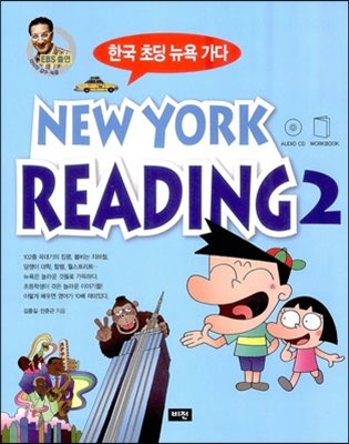 NEW YORK READING 2