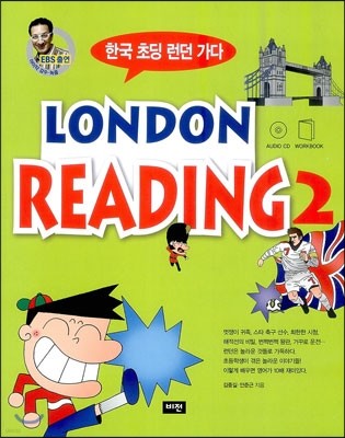 LONDON READING 2