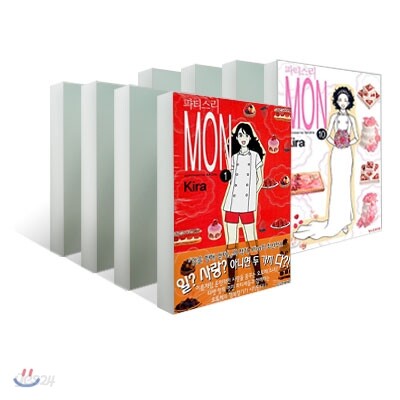 파티스리 MON (파티스리 몬) (1~10권) 세트