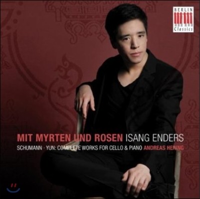 이상 엔더스 (Isang Enders) - 윤이상 : 공간, 노래 / 슈만 : 환상 소품 (Mit Myrten Und Rosen - Cello Works Of Schumann And Isang Yu)