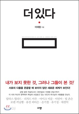 더 있다