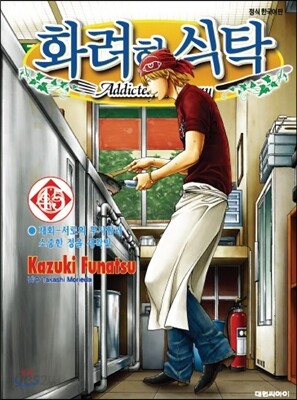 화려한 식탁 45
