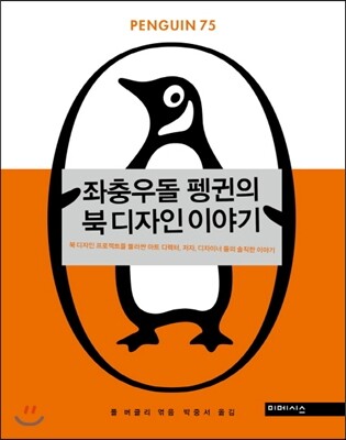 도서명 표기