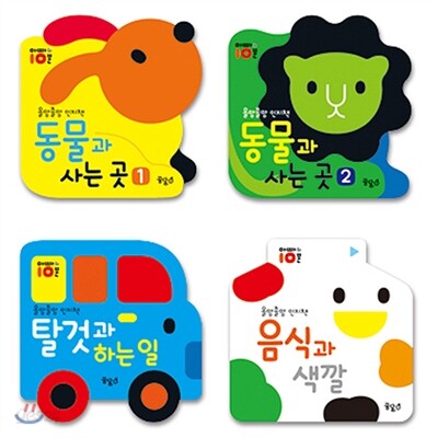 올망졸망 인지책 세트 1