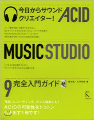 ACID MusicStudio9