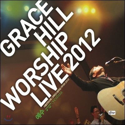 Grace Hill Worship Live 2012: 