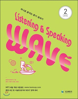 Listening & Speaking Wave Level 2