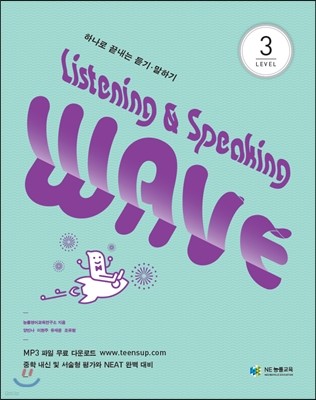 Listening & Speaking Wave Level 3