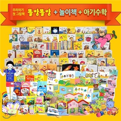 [똘망통합발달시리즈] 똘망시리즈 106종(전화상담으로 구매 가능 하십니다_070-7500-6400