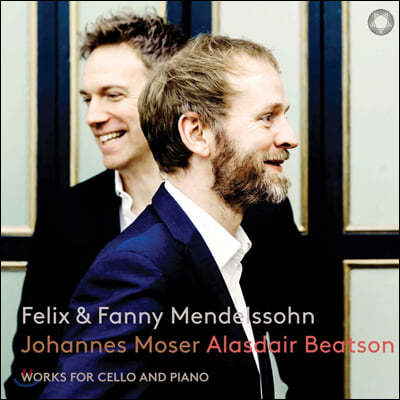 Johannes Moser 펠릭스 & 파니 멘델스존: 첼로와 피아노를 위한 작품