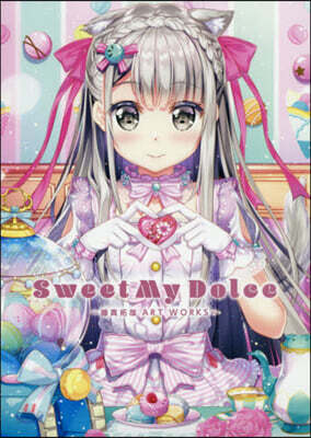 Sweet My Dolce ~藤眞拓哉 ART WORKS~ 初回限定版