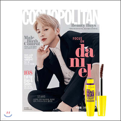 COSMOPOLITAN 코스모폴리탄 A형 (여성월간) : 10월 [2019]