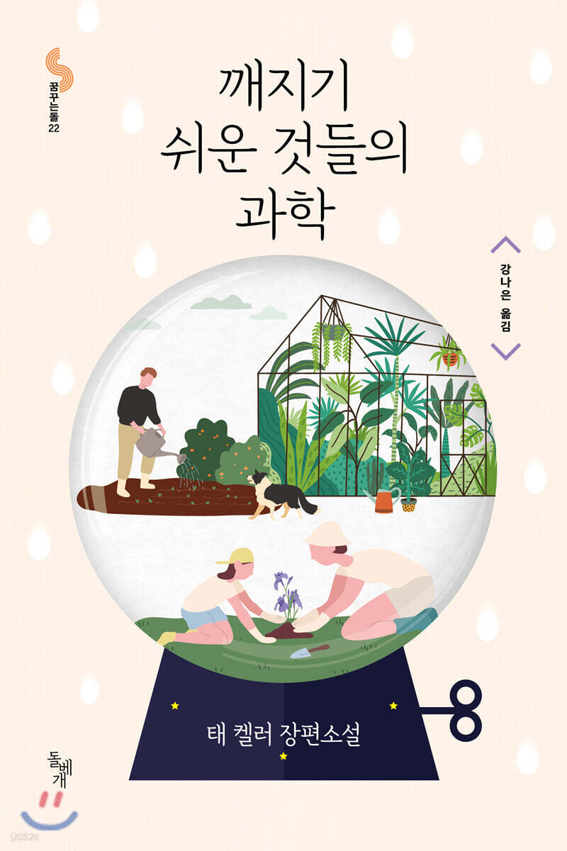 dummy