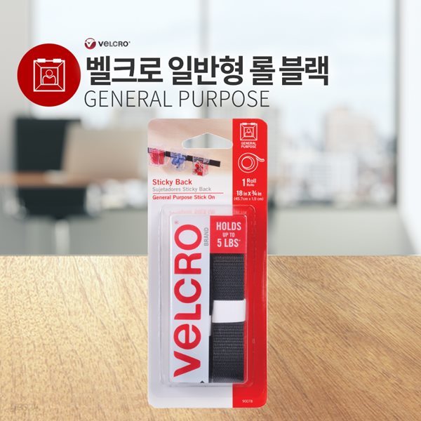 벨크로 일반 롤 블랙 테이프