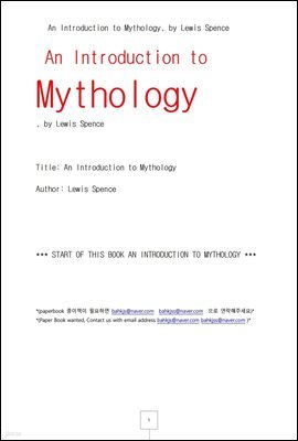 ȭ  (An Introduction to Mythology, by Lewis Spence)