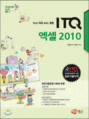  ITQ  2010 : Ϲ