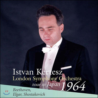 Istvan Kertesz 베토벤: 에그몬트 서곡 / 쇼스타코비치: 교향곡 5번 / 엘가: 서주와 알레그로 (Beethoven: Egmont Overture / Shostakovich: Symphony Op.47 / Elgar: Introduction and Allegro Op.47)