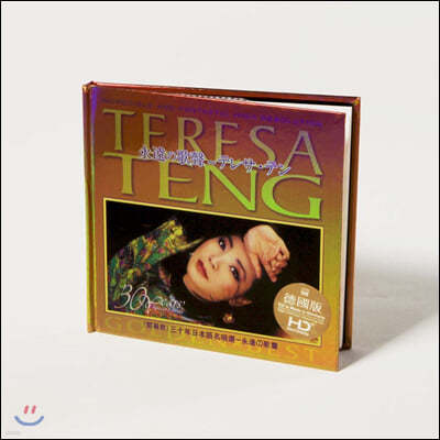 Teresa Teng - 30 Years Japanese Special Edition   30ֳ  ٹ [Ϻ]