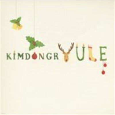 [̰] 赿 / KimdongrYULE (Digipack) 