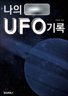 [POD]  UFO 