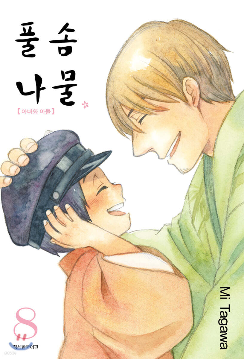 풀솜나물 8