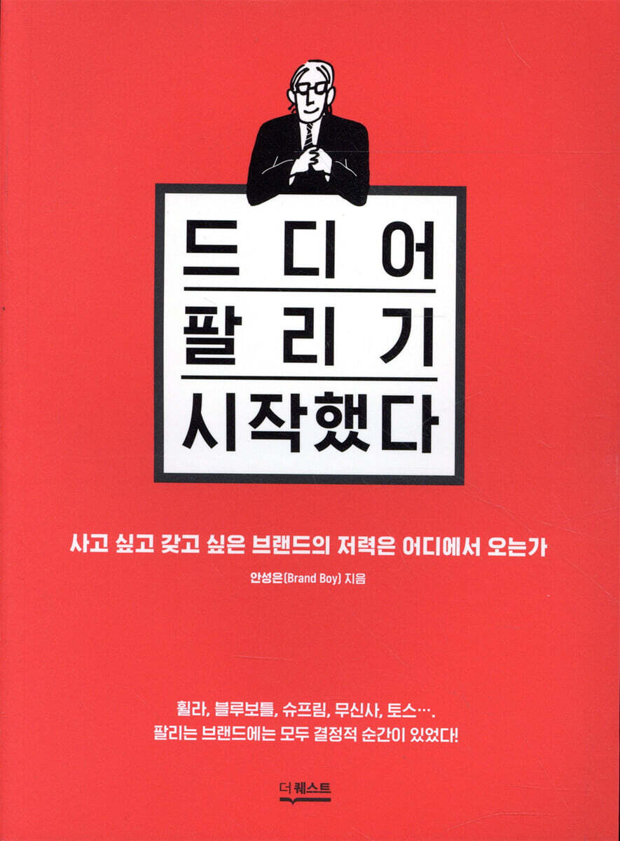 드디어 팔리기 시작했다