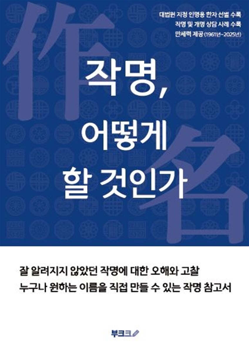 도서명 표기