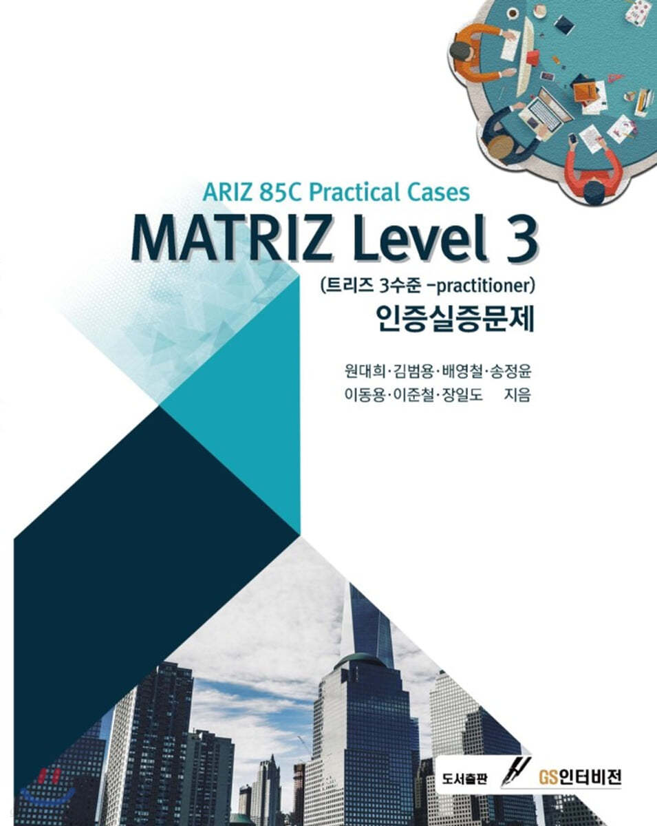 MATRIZ Level 3 인증실증문제